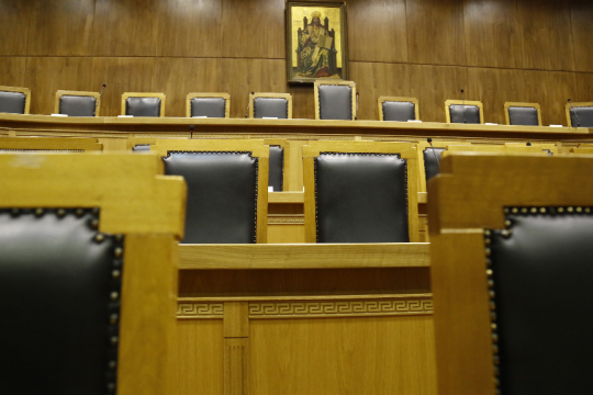 Αρειος Πάγος